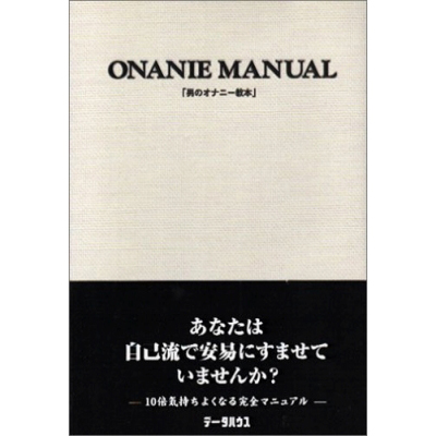 �j�̃I�i�j�[���{�@����