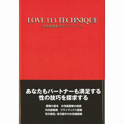 �����툤���P�P�R�̃e�N�j�b�N