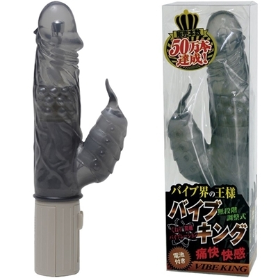 バイブキング玉入り (スモーク)