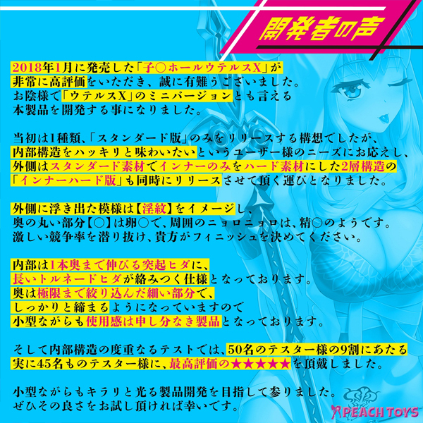 ����̃E�e���X�@�i�X�^���_�[�h�j