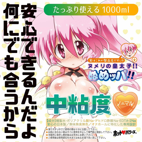 �k�����̍c���q�I�I�ʂ߃b�p�I�I�����Ղ�g����@�i�m�[�}���j�@�P�O�O�O����