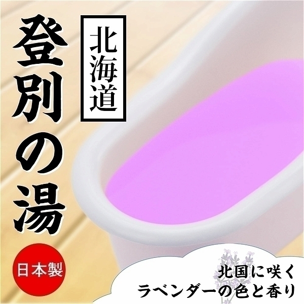 �Ƃ�Ƃ냍�[�V�����Ɂ@�o�ʂ̓��i�k�C���j