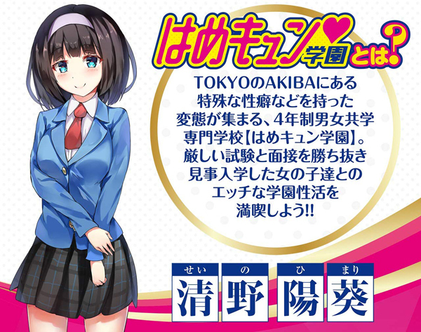 �͂߃L�����w���@�i�q�}���j