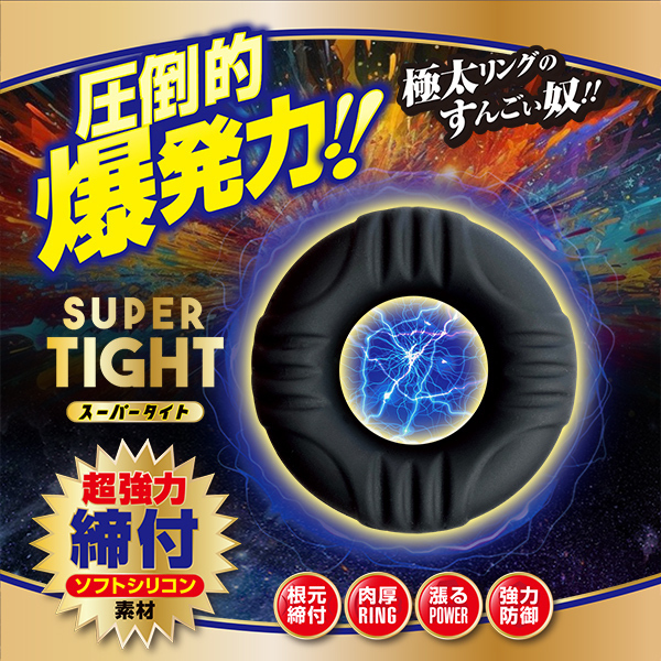 �z�[���h�`���[�W�����O�@�i�X�[�p�[�^�C�g�j