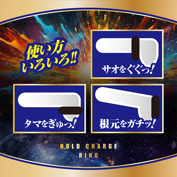 �z�[���h�`���[�W�����O�@�i�X�[�p�[�^�C�g�j