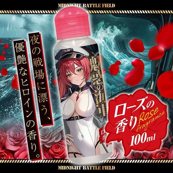 �~�b�h�i�C�g�E�o�g���t�B�[���h�@���[�Y�̍���