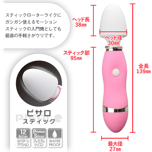 �s�T���@�i�X�e�B�b�N�j