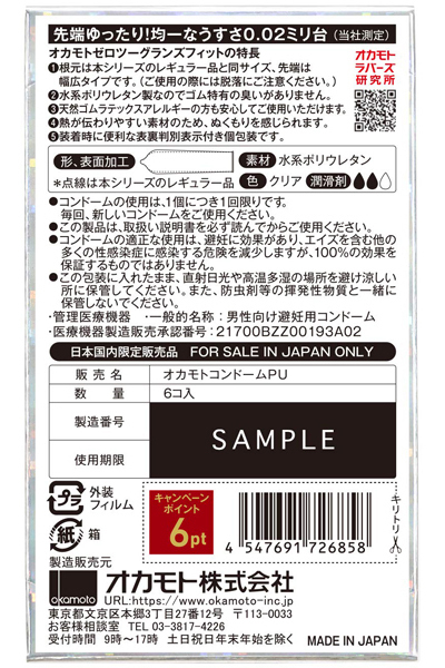 �I�J���g�[���c�[�@�������ψ�O�D�O�Q�@�i�O�����Y�t�B�b�g�j