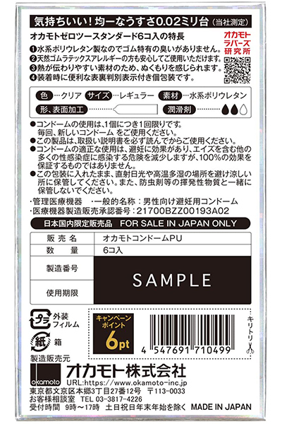 �I�J���g�[���c�[�@�������ψ�O�D�O�Q�@�i�U����j