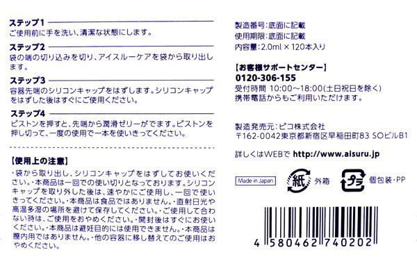 �A�C�X���[�P�A�@�i�P�Q�O�{����j