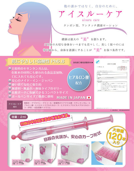 �A�C�X���[�P�A�@�i�U�O�{����j