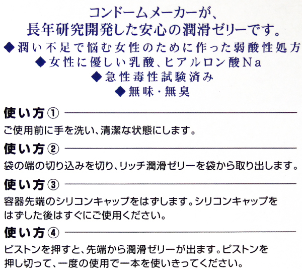 ���b�`�����[���[�@�i�R�O�{����j