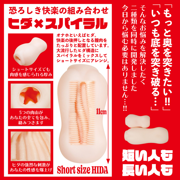 �V���[�g�T�C�Y�@�q�_