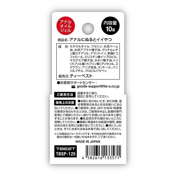 �A�i���ɂʂ�ƃC�C���