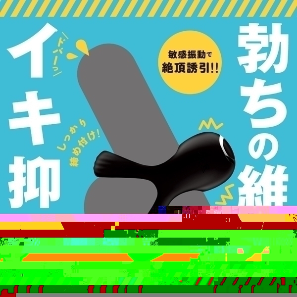 ���I�Ղɂ��Ƃ�񂮁@�d���f���^�i�m�[�}���j