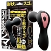 狙えるデンマmini (ブラック)