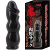 鬼イカセ 肉厚サック (うねり責め)